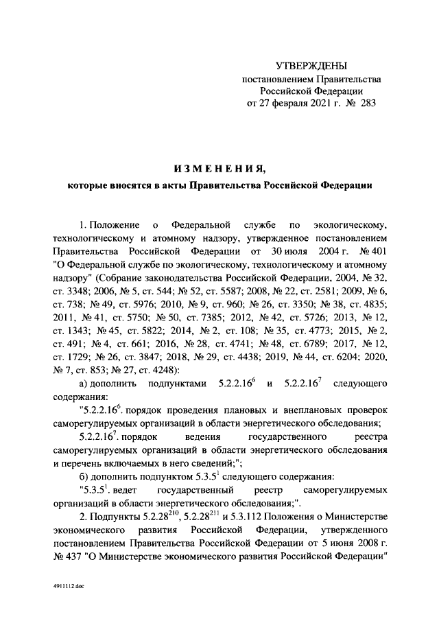 Постановление Правительства РФ от 27.02.2021 г. № 283 «О внесении изменений в некоторые акты Правительства Российской Федерации и признании утратившими силу отдельных положений постановления Правительства Российской Федерации от 26 января 2019 г. № 45»