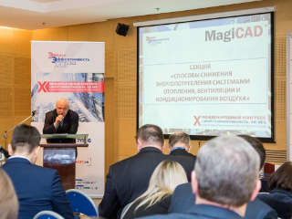 Снижение энергозатрат систем отопления обсудят на конгрессе «Энергоэффективность. XXI век»