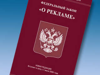 СРО будут рекламировать по существующему закону
