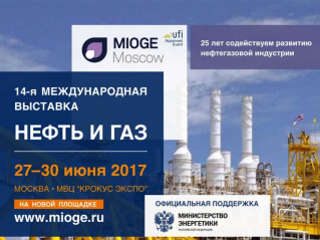 Председатель комитета Государственной Думы по энергетике, президент Российского газового общества Павел Завальный принял участие в торжественном открытии 14-й Международной выставки «Нефть и газ» / MIOGE 2017 и выступил на пленарной сессии 13-го Российского нефтегазового Конгресса