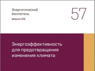 Важен рост энергоэффективности за счет новых технологий