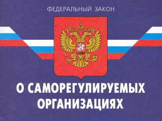 Госдума рассмотрит осенью значимые для СРО законопроекты