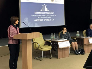 В городе Саранске Республики Мордовия прошло Всероссийское совещание по капитальному ремонту общего имущества многоквартирных домов