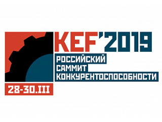 Делегация Минстроя России примет участие в Красноярском экономическом форуме