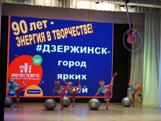 В Дзержинске в рамках #ВместеЯрче-2019 для юных жителей города прошла программа «Маленькая лампочка и огни большого города»