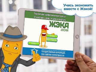 Всероссийский кибертурнир по игре «ЖЭКА» в третий раз включен Минпросвещения РФ в перечень олимпиад
