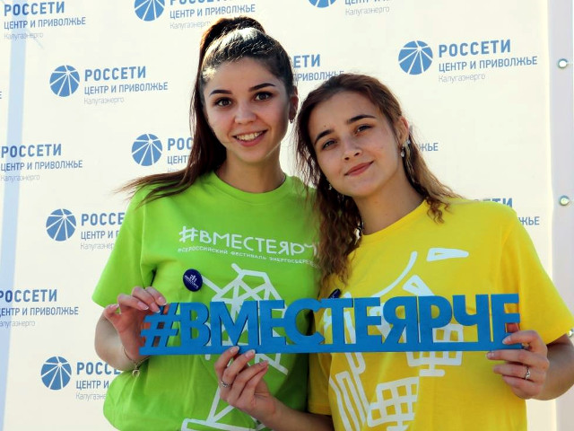 В «Россети Центр и Приволжье» подвели итоги фестивальной кампании #ВместеЯрче-2019