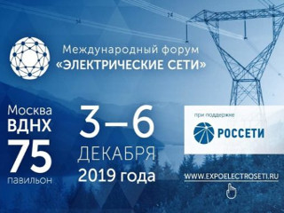 Компании IEKGROUP и «Энфорс» представят на МФЭС-2019 систему учета энергоресурсов