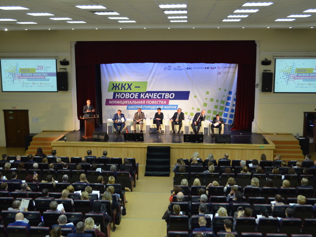 Представители Фонда ЖКХ обсудили вопросы подготовки кадров и проведения энергоэффективного капремонта в многоквартирных домах на межрегиональном форуме в городе Перми