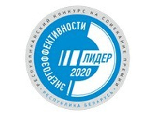 Представляем первых участников республиканского конкурса «Лидер энергоэффективности - 2020»