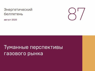 Восстановление рынка энергоносителей будет нелегким и небыстрым