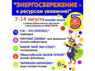 Библиотеки страны присоединились к Всероссийскому фестивалю #ВместеЯрче-2020