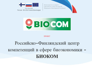 11 ноября состоится открытие обучающего Центра компетенций в сфере энергосбережения