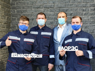 Энергетики АО «РЭС» провели более 100 мероприятий в рамках #ВместеЯрче-2020