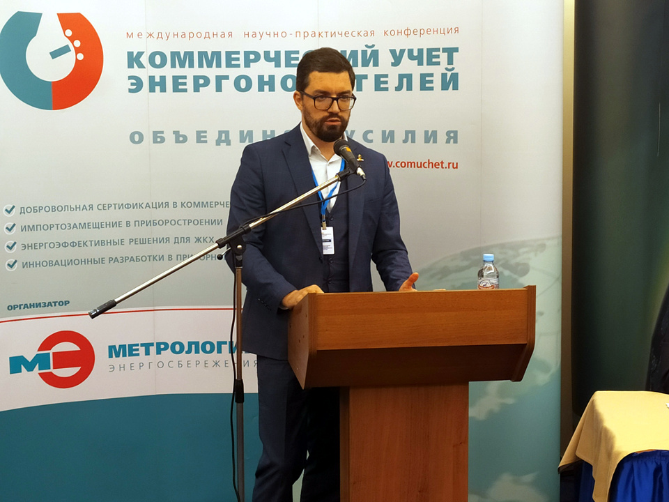 43-я научно-практическая конференция «Коммерческий учет энергоносителей» собрала на онлайн-площадке более 300 специалистов