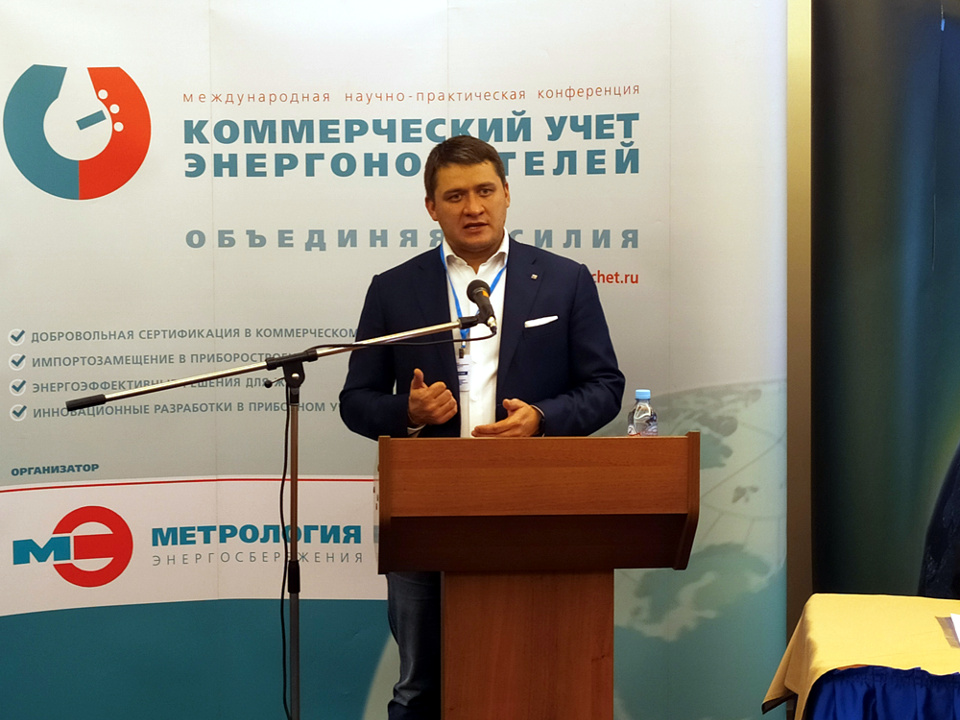 43-я научно-практическая конференция «Коммерческий учет энергоносителей» собрала на онлайн-площадке более 300 специалистов