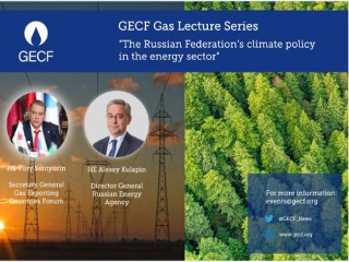 Алексей Кулапин выступил на площадке ФСЭГ с экспертным докладом о климатической политике России в сфере ТЭК