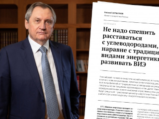 Николай Шульгинов в интервью журналу «Энергетическая политика»: «В России сформирован хороший с точки зрения климатической повестки энергобаланс»