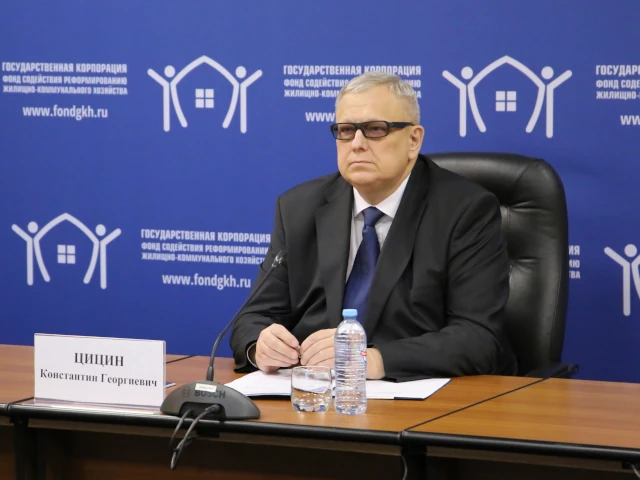 Генеральный директор Фонда ЖКХ Константин Цицин принял участие в заседании рабочей группы по контролю за функционированием региональных систем капитального ремонта многоквартирных домов в субъектах РФ, входящих в состав Приволжского федерального округа