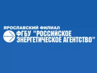 В Ярославском филиале РЭА Минэнерго России состоялось обучение по программе «Управление энергопотреблением в организациях»