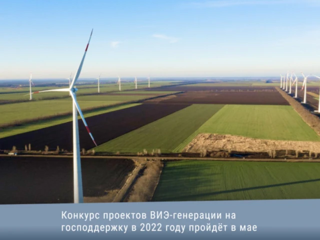 Замедление поддержки ВИЭ приведёт к пропасти