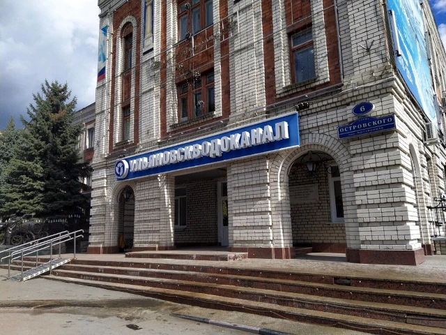 «Ульяновскводоканал» оценил энергосервисный договор в 142 млн руб.