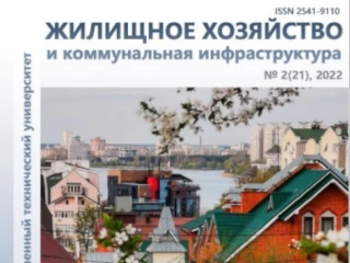 Научный журнал «Жилищное хозяйство и коммунальная инфраструктура» представил свои материалы для участия во Всероссийском конкурсе «Энергоэффективное ЖКХ»