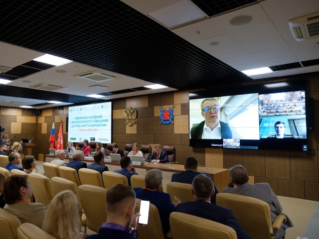 Продуктивный диалог – пленарное заседание V Всероссийского совещания центров энергосбережения