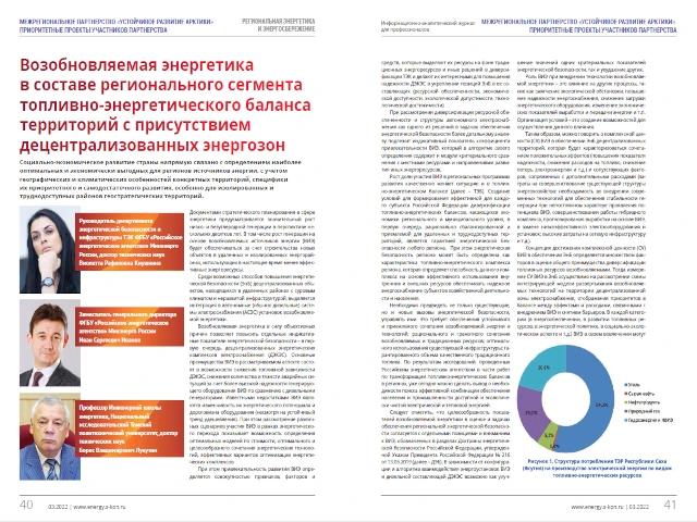 Низкоуглеродные решения помогают достичь целей обеспечения энергетической безопасности