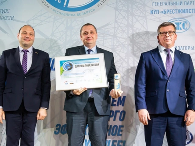 Лидеры энергоэффективности Республики Беларусь. УП «Минское отделение Белорусской железной дороги»