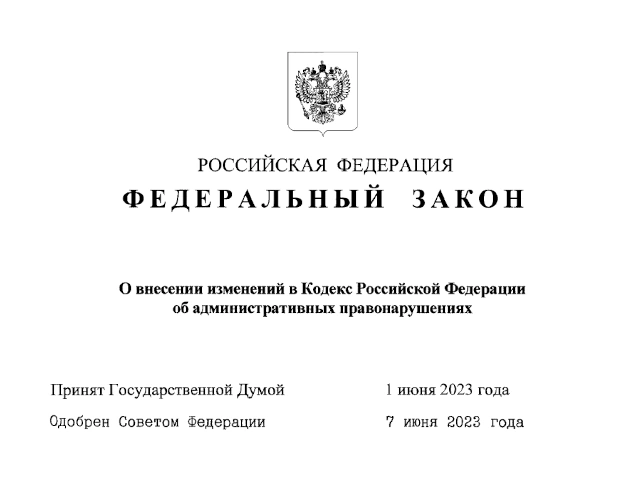 Штрафы за сокрытие данных о выбросах парниковых газов начнут действовать с середины 2025 года