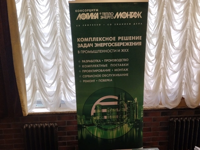 В Твери завершились VI Всероссийское cовещание центров энергосбережения, I Межрегиональный форум горсветов