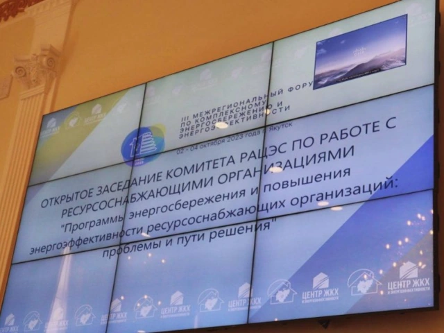 Более 3 млрд рублей сэкономили бюджетные организации Якутии на энергосберегающих технологиях