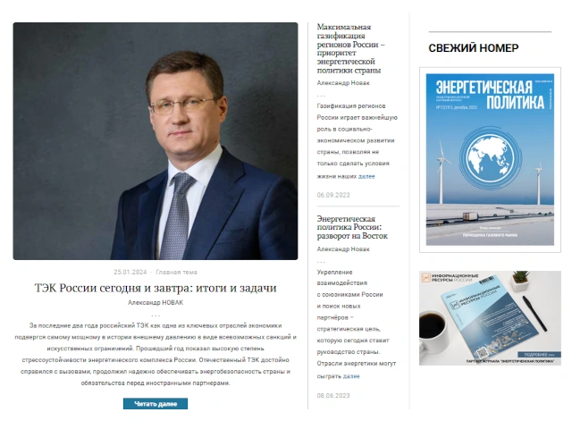 Энергопотребление в России в 2023 году составило 1,14 трлн кВт·ч