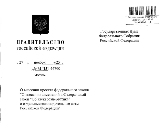 Проект федерального закона «О внесении изменений в Федеральный закон 