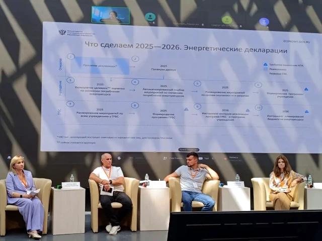 Представитель Центра энергосбережения Ленинградской области выступил на IX Всероссийском совещании центров энергосбережения