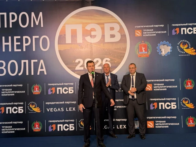 В Волгограде подвели итоги крупнейшего отраслевого форума «Пром‑Энерго‑Волга’2026»