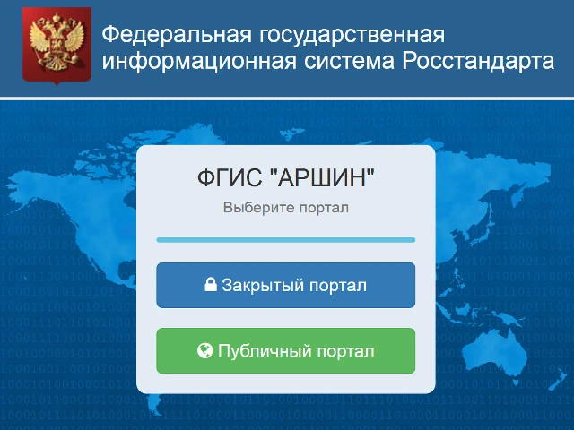 12.12.2018. Росстандарт обсудил с производителями приборов вопросы стандартизации учета энергоносителей в 2019 году