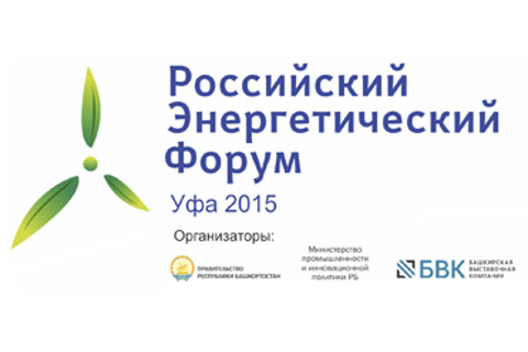 XV Российский энергетический форум