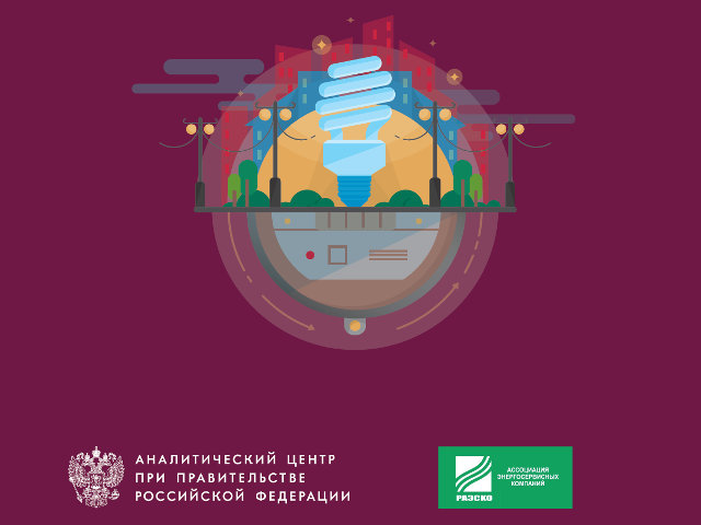 Информационный бюллетень «Оптимизация освещения»