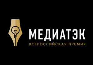 конкурс «МедиаТЭК»