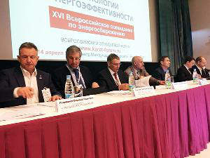 Всероссийский форум «Технологии энергоэффективности 2016»