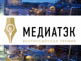 Всероссийский конкурс «МедиаТЭК-2016»