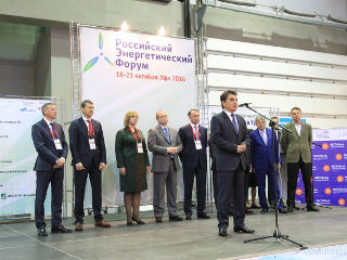 В Башкирии открылся Российский энергетический форум