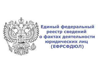 Компаниям, вступившим в СРО до 1 октября, вносить сведения в ЕФРС не требуется