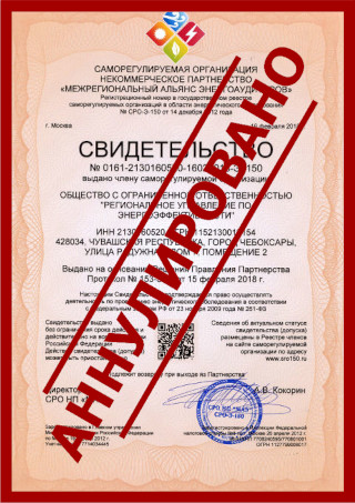 Выдача свидетельства (допуска) СРО