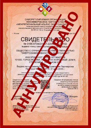 Выдача свидетельства (допуска) СРО