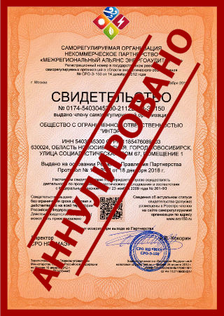 Выдача свидетельства (допуска) СРО