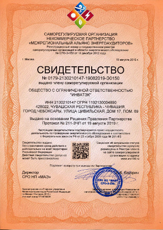 Выдача свидетельства (допуска) СРО