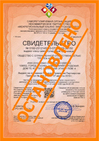 Выдача свидетельства (допуска) СРО